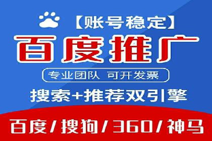 信息流代运营助力企业品牌传播